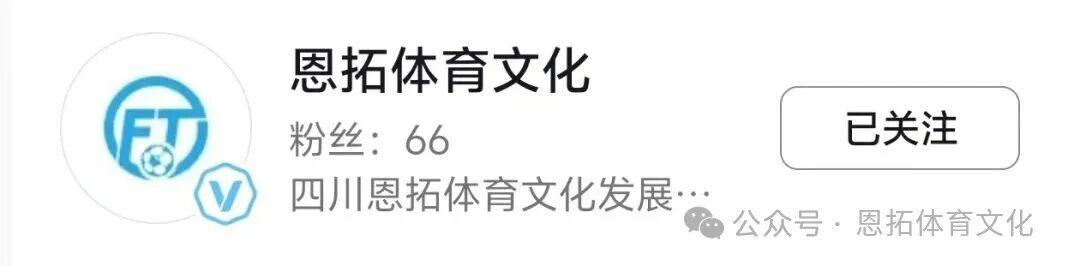 亚冠联赛-燃动顺德!周大福乐信·FT杯小组赛收官,排位赛今日开战!