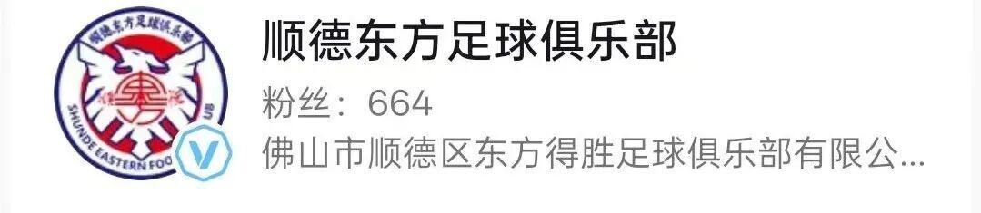 亚冠联赛-燃动顺德!周大福乐信·FT杯小组赛收官,排位赛今日开战!