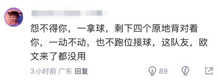 亚洲足球-输15分!女篮功勋0分5失误却被原谅,球迷:这队友欧文来了都没用